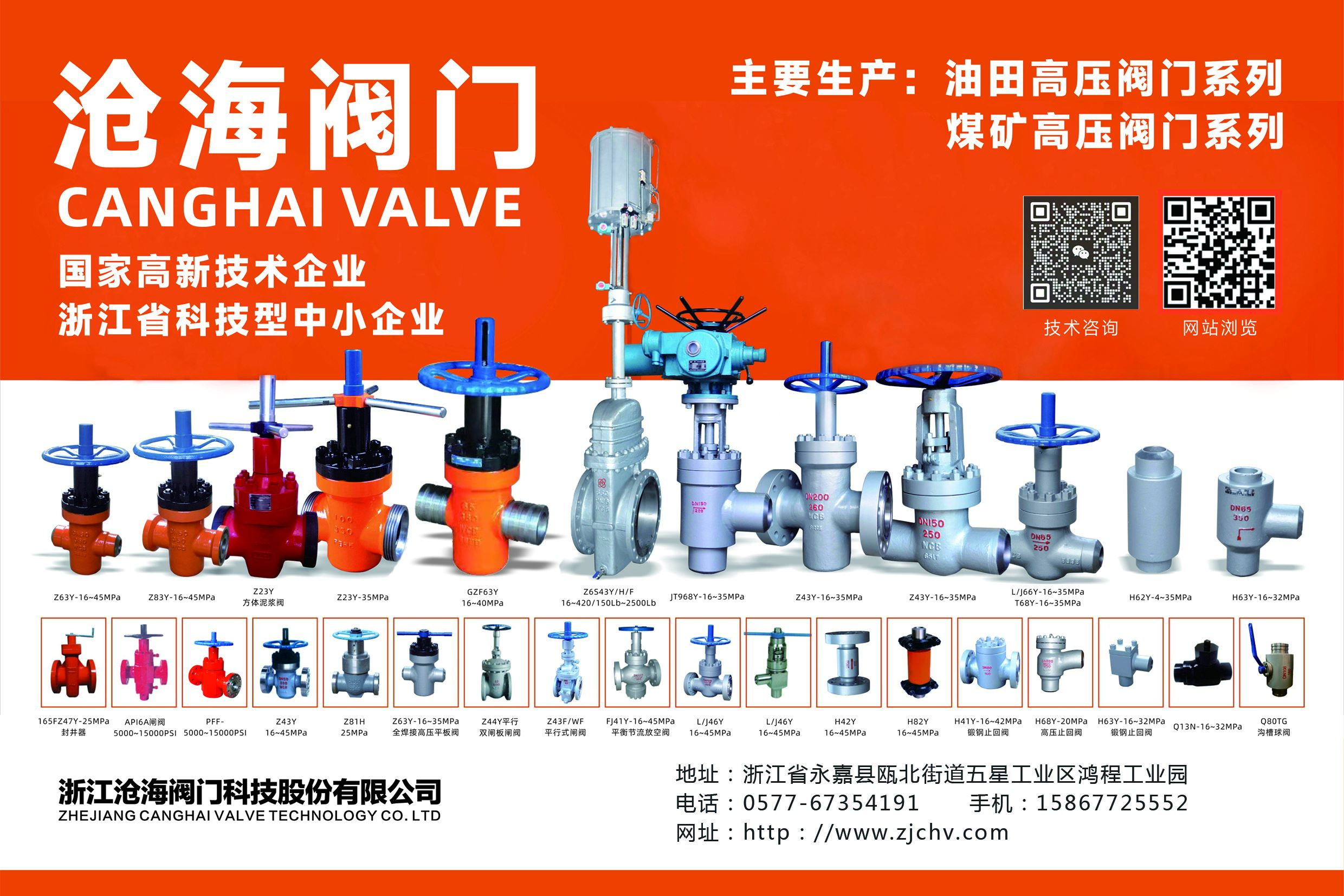 平板閘閥常見故障和維修方案